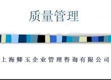 質(zhì)量管理培訓價格與廠家概覽 上海信息咨詢服務(wù)解析